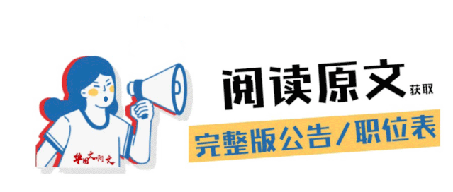 合肥又招80人……