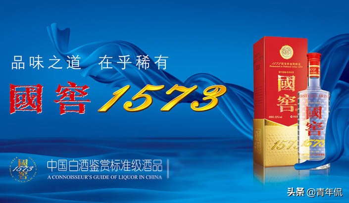 国内仅有四款销售额超过百亿的名酒，说说他们的故事和重要性