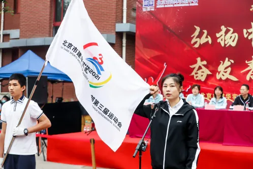 北京市建华实验学校第三届秋季运动会成功举办