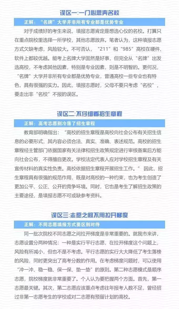 速看！全国知名高校湖北预估录取分数线出炉！太有用了