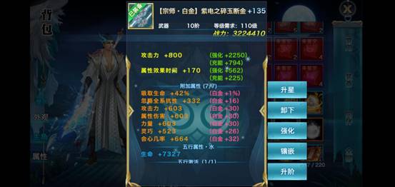 《新剑侠情缘手游》控制至上！带你玩全方位了解昆仑门派