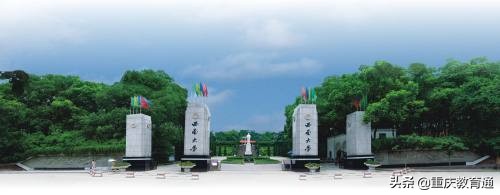 西南大学的前世今生