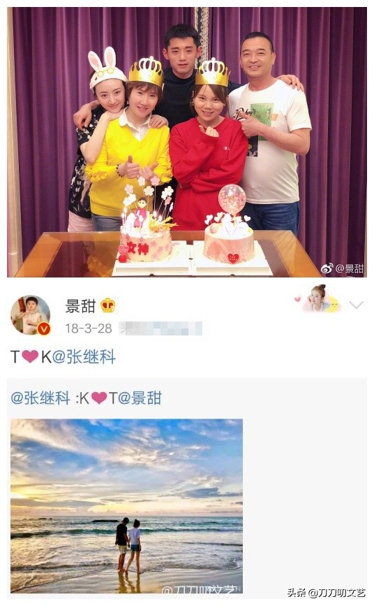 邓超最逗比，鹿晗最简洁！30位明星的告白情话，哪一句最戳你心？