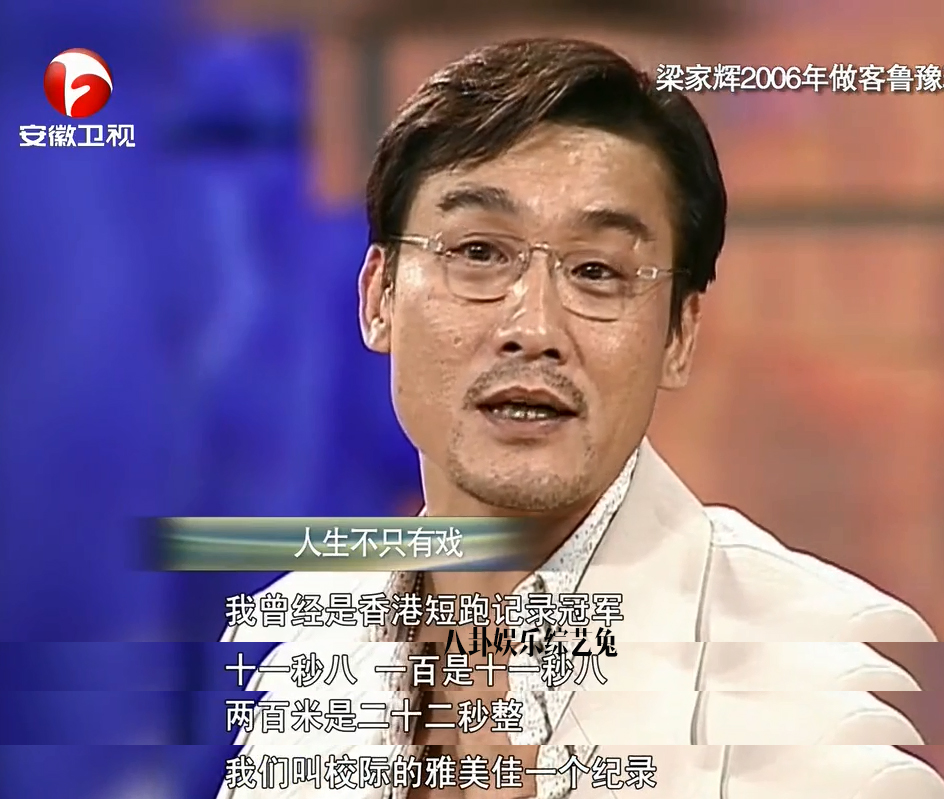 只想当演员的影帝：梁家辉的清醒，打了多少明星的脸？