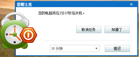 一个小工具，让你夜里下片下游戏不用再守在电脑旁