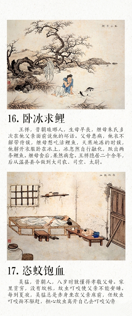 【涨知识】21个"孝道"典故,你都知道吗?