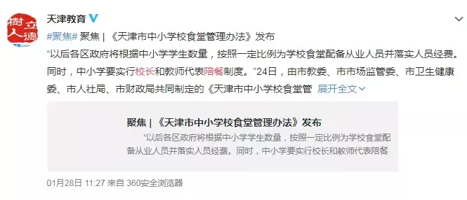 不只是中小学，大学也应该实施”校长陪餐制度”