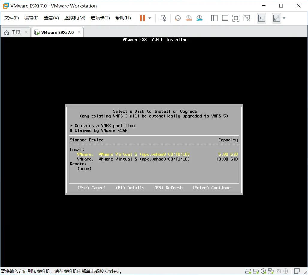 VMware ESXi 7安裝指導