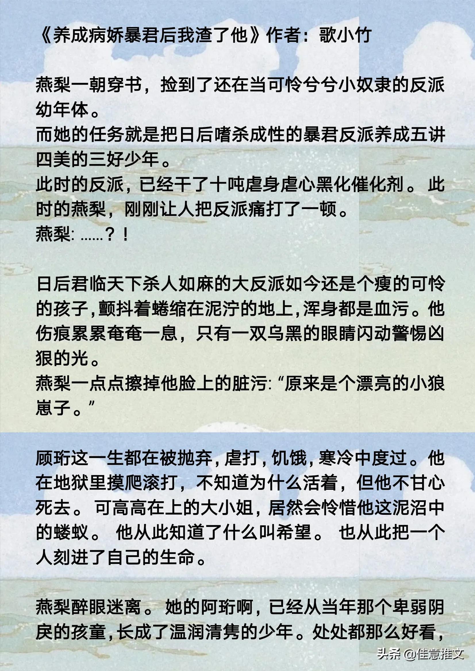 9本「养成男主」文，你陪我长大，我伴你白首不相离