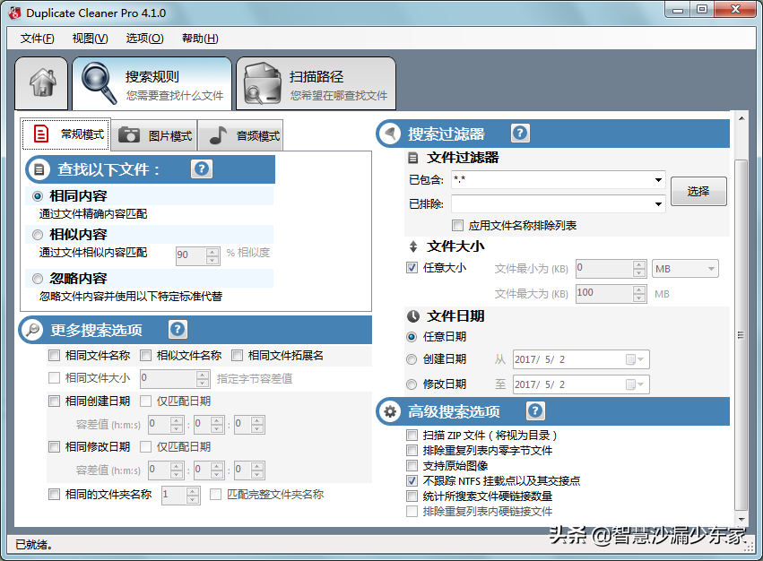 性能顶级的重复文件清理软件