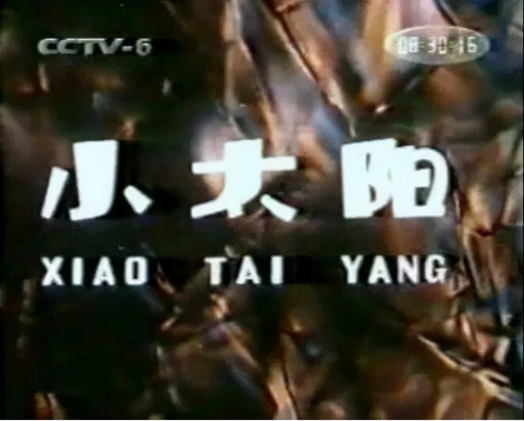 《三体》改编窥豹：科幻IP影视化的艰难与跌宕