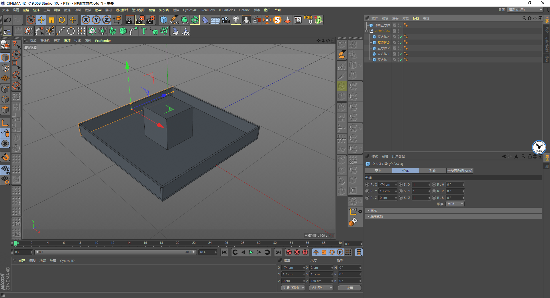 （图文+视频）C4D野教程：趣味弹跳立方体制作全过程