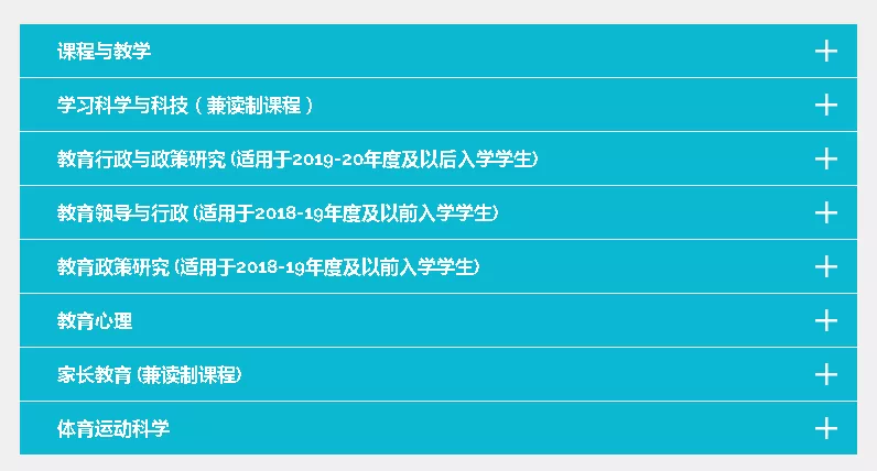 香港公立大学2022 Fall 教育学/人文社科类专业申请要求汇总