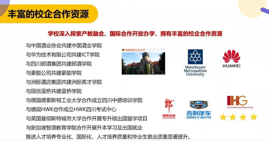 省级示范名人辈出，出国就业机会多！泸州市属高校实力与颜值并存