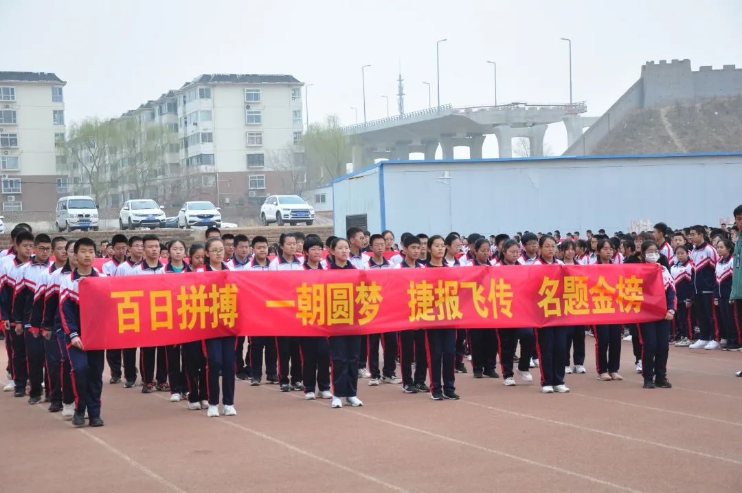 「校园热点」太原金桥双语学校2021届中考百日誓师大会