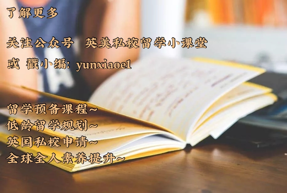 低调，但成绩逆天的英国TOP3顶尖私校--英国康德学院