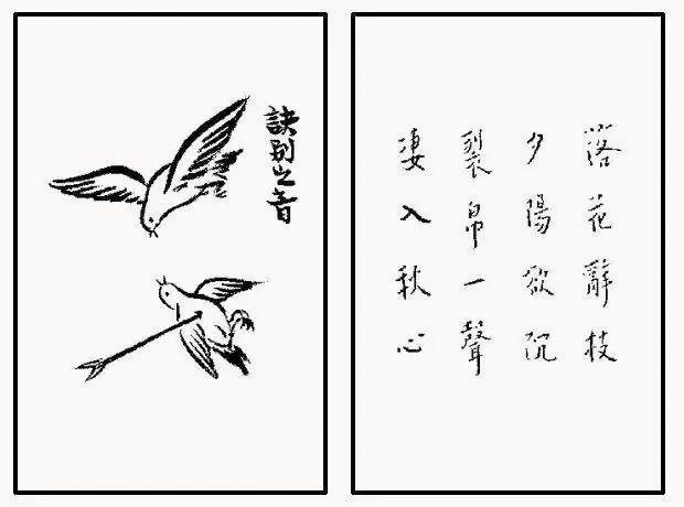 丰子恺：天真万岁