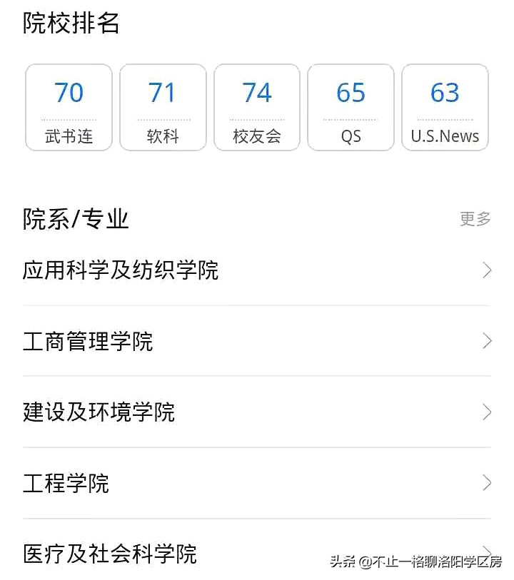 想不想上天？天问一号着陆火星，看高考志愿如何选能上天的大学