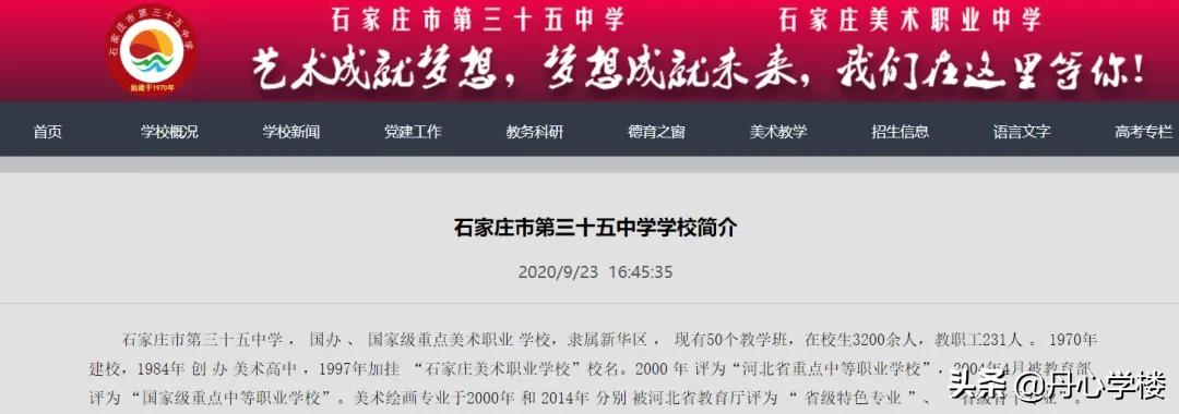 石家庄高中现状简析：四类名校，二中第一，衡中阴影下的省会高中