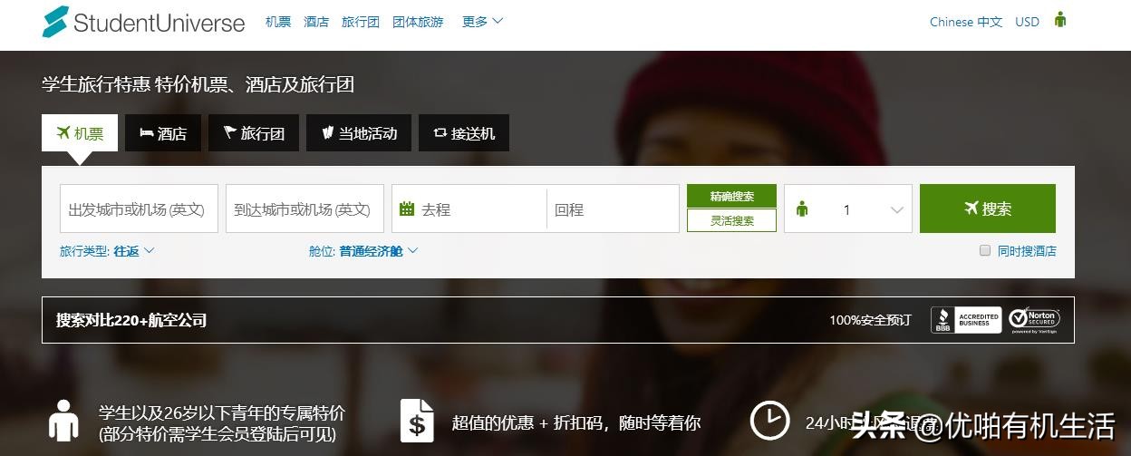 从旅游小白，到旅行达人，每次超值机票我就是这样一步步抢到的