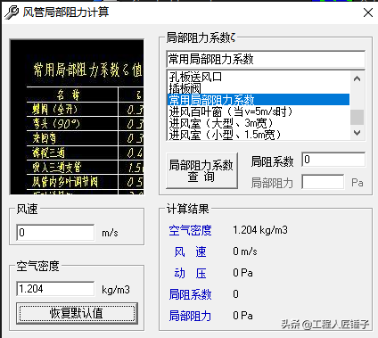 土建工程算量实用小软件+自动算量表格共69个，早点算完早下班。