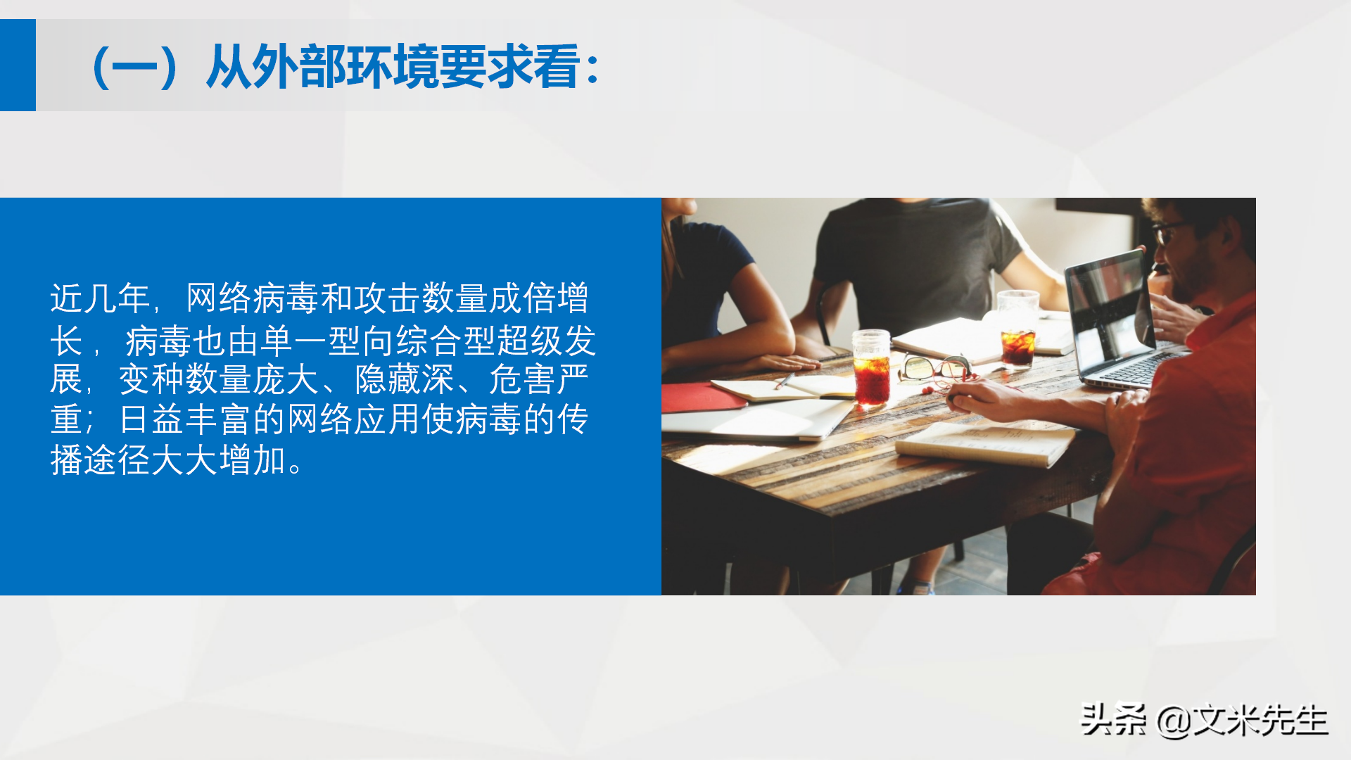 如何在企业转型发展中做好保密工作，26页公司保密培训课件分享