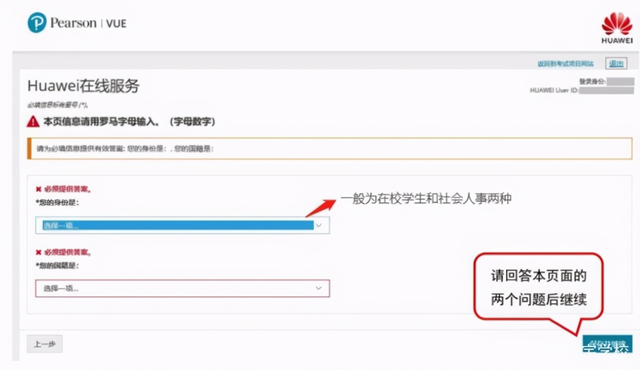 华为认证考试怎么预约？这本指南书教你一次到位