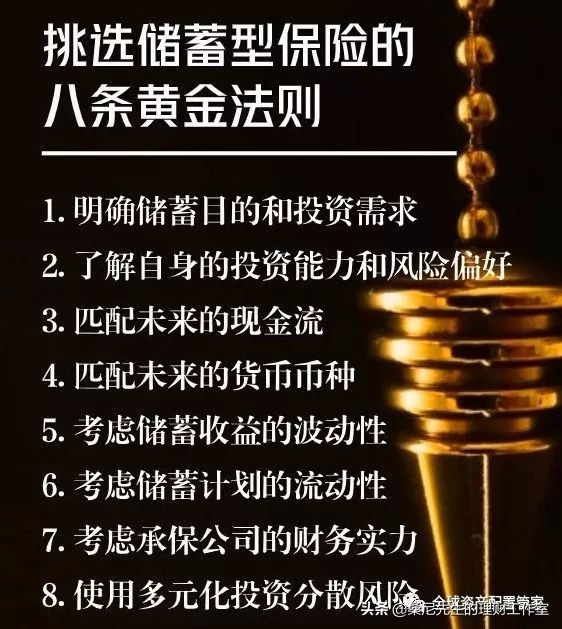 保险 | 保单的现金价值，你未必知道的真相