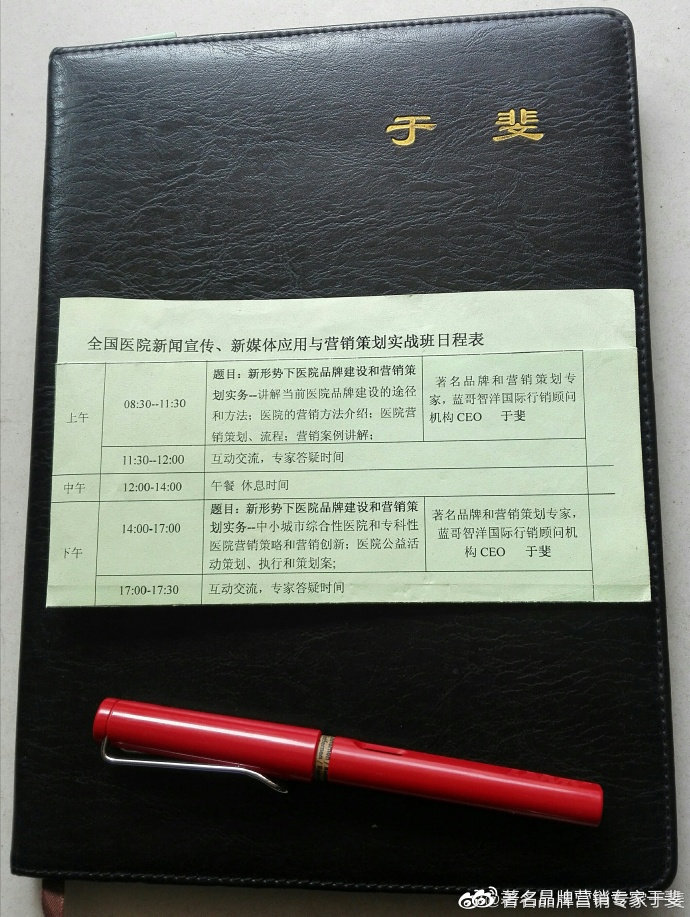 于斐老师谈：民营医院品牌赋能与心智营销！（七）