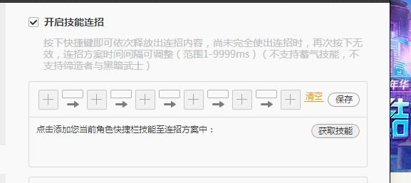 解放双手！DNF召唤一键召唤教程