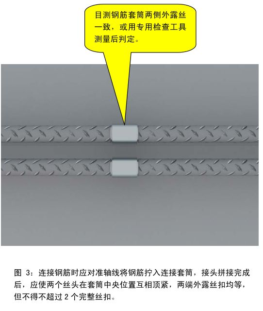 土建、安装施工质量标准化三维做法图册