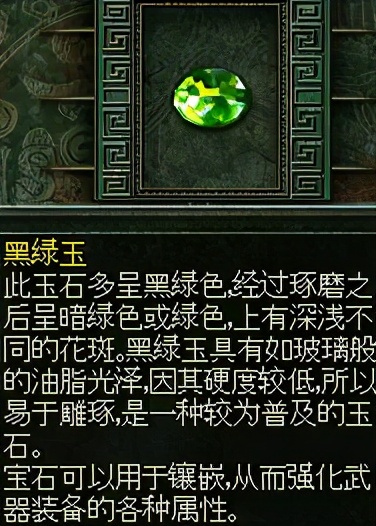 秦殇图文攻略5物品介绍