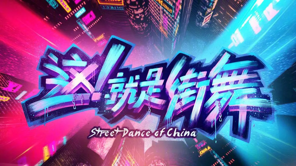 大学特招的有奥运会的项目有哪些（定了！霹雳舞世锦赛12月举办 奥运会街舞项目“先行军”正出发）