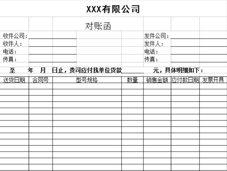 来来来~老会计分享Excel财务表格大全了，会计小白速速领取了