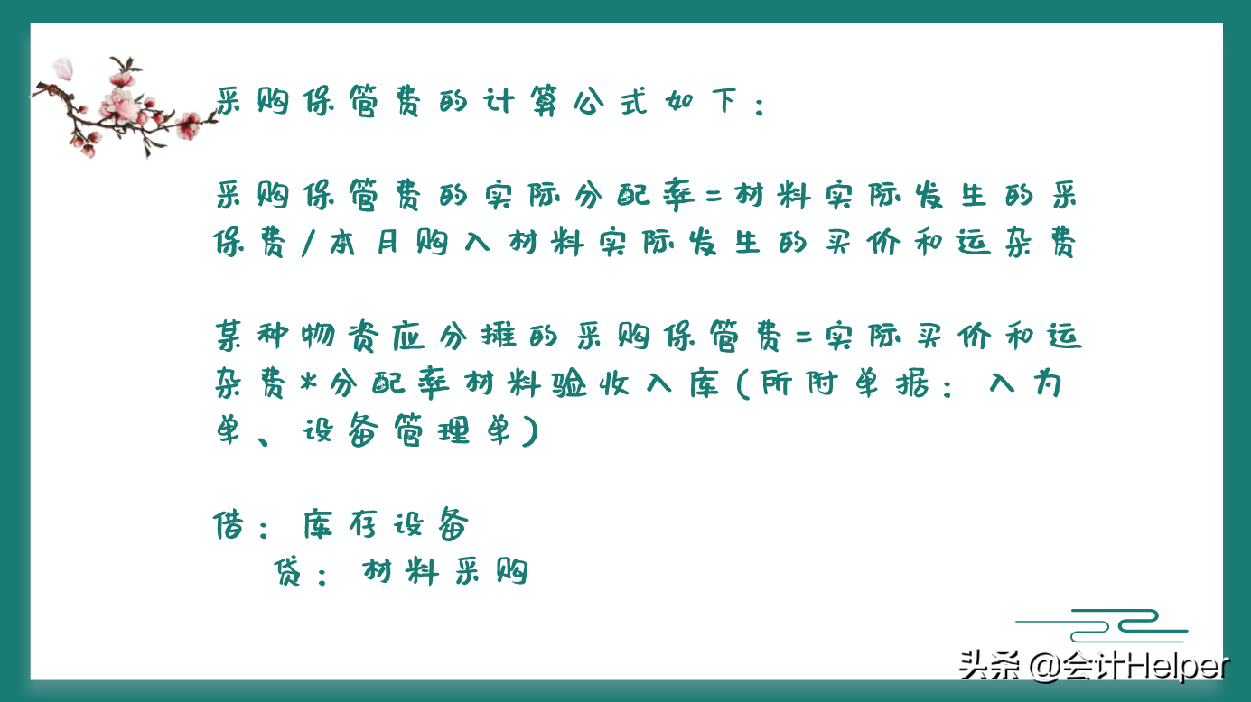 房地产会计分录还不会，莫慌，送你超详细房地产会计分录汇总