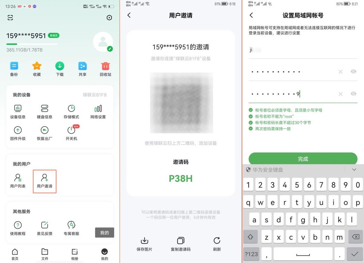 数据实测，绿联私有云存储DH2100，操作简单，速度快