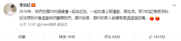 奧運會冠軍有哪些人是病死的（35歲高以翔猝死：趙又廷、鄧超無法接受，毛不易發文“喪心病狂”）