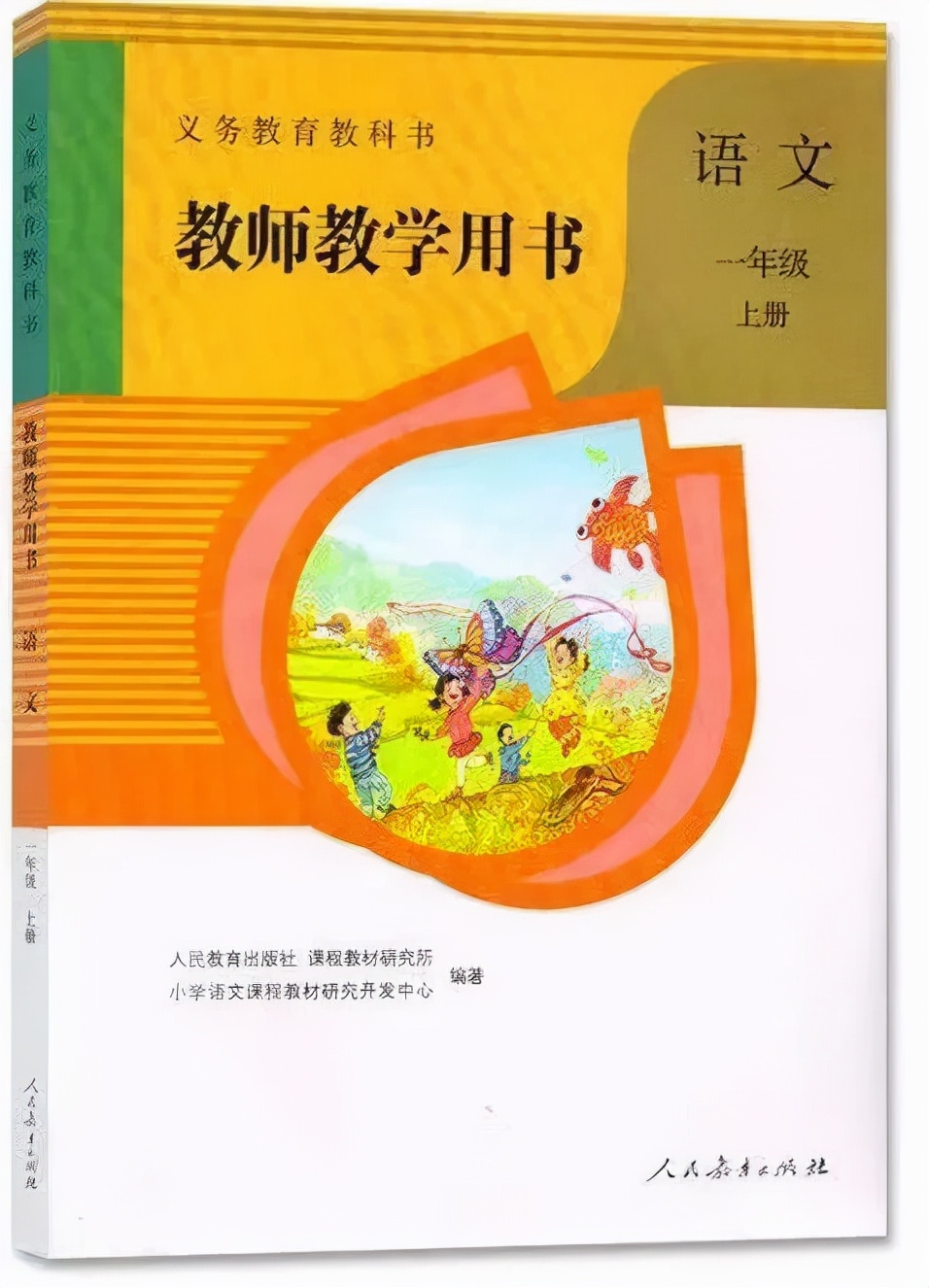 足球o和u哪个是大哪个是小(拼音o的发音应该念“欧”还是“窝”？都不是)