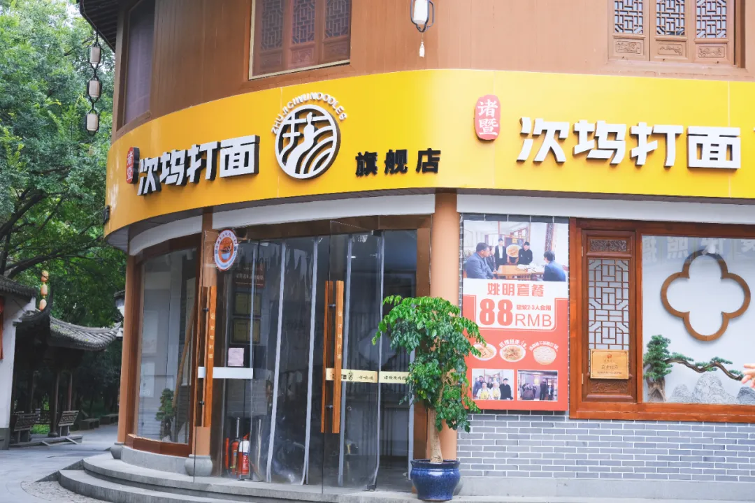 诸暨：碳水王国，浙江沙县