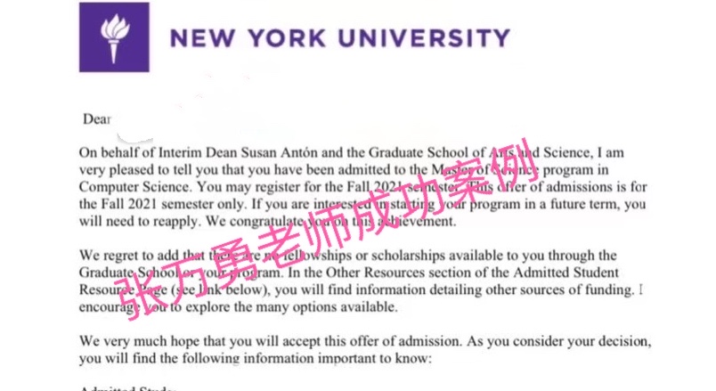 上海纽约大学研究生（研究生录取了）