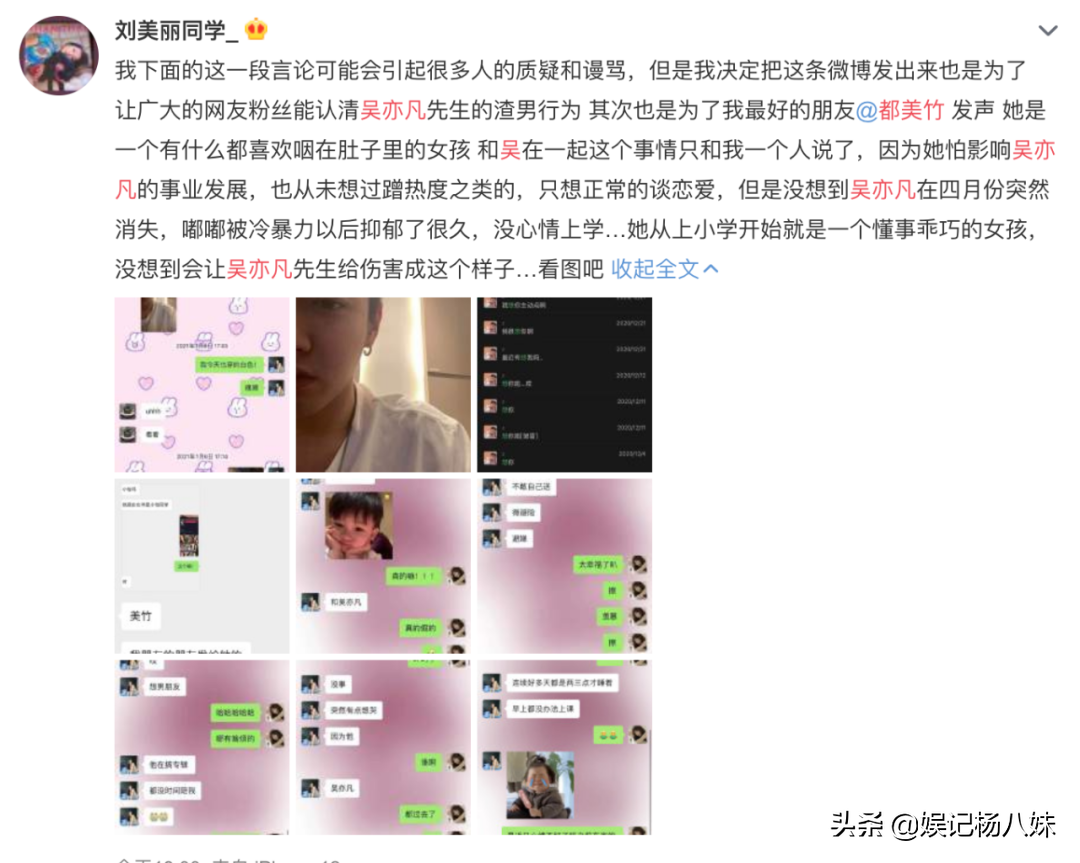 吴亦凡现任女友吴亦凡5天曝光3个绯闻女友