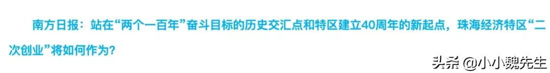 珠海航空新城房价从何时起敢卖3万？还有老牌学区进驻，凭什么？