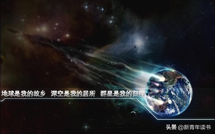 小说《流浪地球》中5个最经典的句子，每句话都直击人心发人深思!