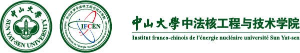 这所南方985 的 跨国合作学院 培养核能高端人才