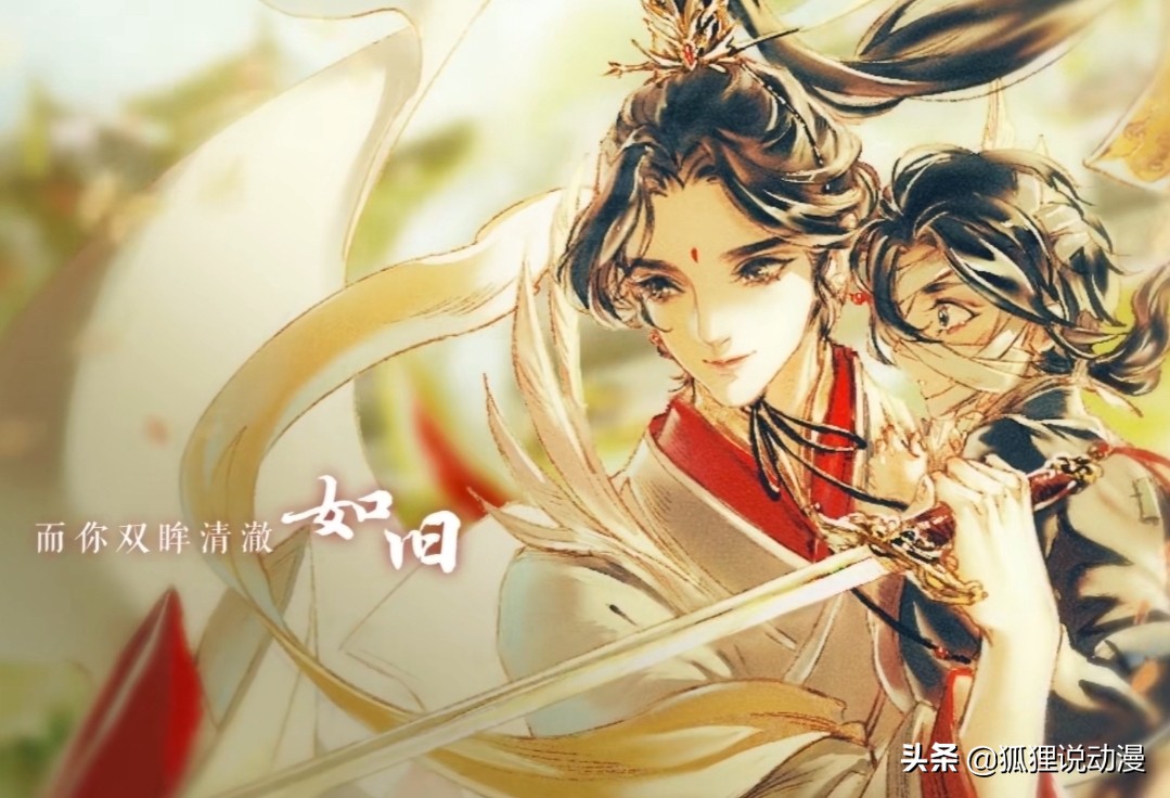 关于天官赐福花城的介绍天官赐福花城什么来历