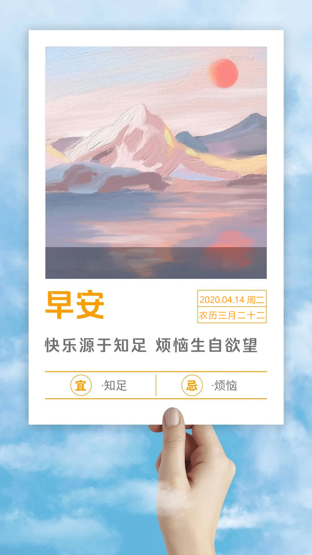 周三正能量早安心语图片日签带字：感恩过去，珍惜当下，无惧未来