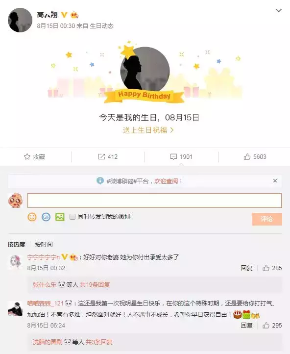 “可能自愿与王晶发生性关系！”高云翔案再掀新风波！