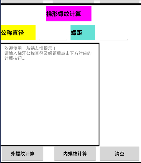 带你玩转数控软件，今天这款灰锅数控计算器也是非常厉害哦