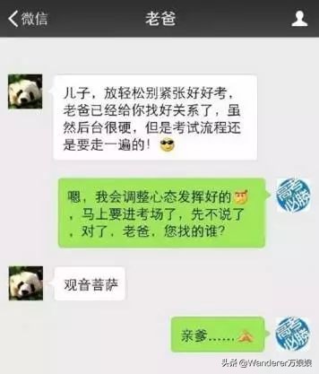 假如苏轼、金庸、鲁迅来参加高考……这些高考段子笑到昏厥