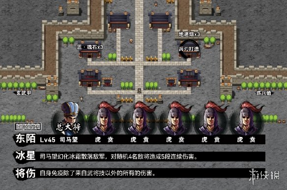 《吞食孔明传》全攻略详解（终）